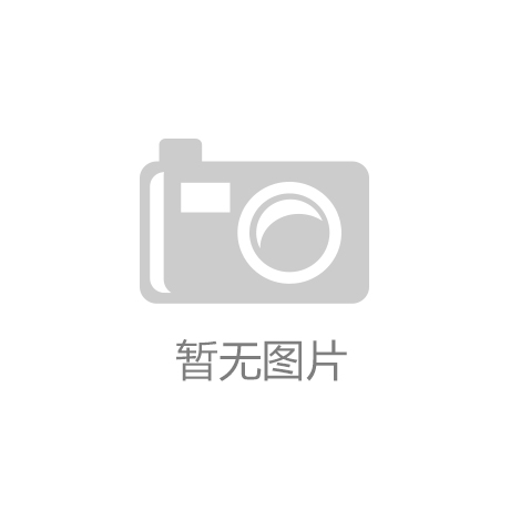 “皇冠客户端官网”中国百杰画家李项鸿的山水艺术